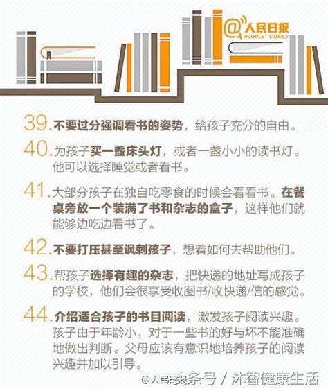 讀書的孩子|培養孩子閱讀習慣的12個方法